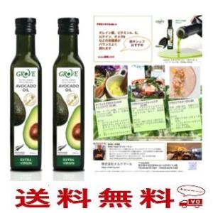 2 Grove(グローブ) アボカドオイル エクストラバージン