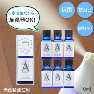アロマホリック アロマオイル 水溶性 天然 精油...の商品画像