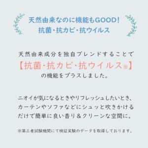 アロマホリック ファブリックミスト マスク 枕...の詳細画像3