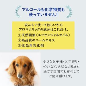 アロマホリック アロマオイル 水溶性 天然 精...の詳細画像2