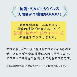 アロマホリック アロマオイル 水溶性 天然 精...の詳細画像3