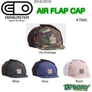 AIRBLASTER エア−ブラスタ−　AIR FLAP CAP SNOW ACCESSORIES　エア−フラップキャップ　スノ−ボ−ド キャップ　帽子　ニット帽　　2019　正規品｜dreamy1117