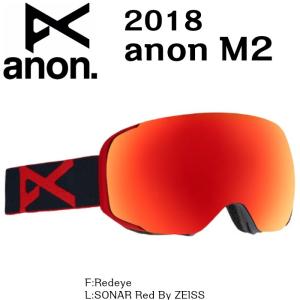Anon 17-18 M2Goggle Redeye/SONAR Red by Zeiss 18558100615 ゴーグル Goggle レンズ スノーボード BURTON 正規品｜dreamy1117