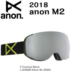 Anon 17-18 M2Goggle Cracked Black/SONAR Silver by Zeiss 19171100056 ゴーグル Goggle レンズ スノーボード BURTON 正規品｜dreamy1117