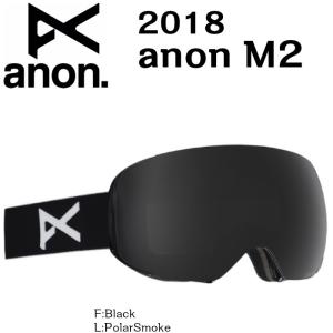 Anon 17-18 M2Goggle Black/Polar Smoke 19415100048 ゴーグル Goggle レンズ スノーボード BURTON 正規品｜dreamy1117
