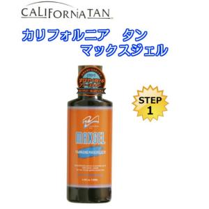 CALIFORNIATAN　カリフォルニアタン　MAXGEL　マックスジェル　サンオイル TANNING OIL　日焼け用｜dreamy1117
