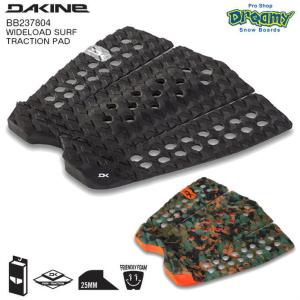 DAKINE ダカイン WIDELOAD SURF TRACTION PAD BB237804 33x35.5cm デッキパッド 生分解性EVA 25mmテールキック 7mmセンターアーチ 3ピース サーフボード 正規品｜dreamy1117