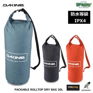 DAKINE ダカイン PACKABLE ROLLTOP DRY BAG 20L BC237037 ドライパック 防水バッグ 2WAY IPX4 CORDURA ロールトップ ショルダーバッグ 軽量 ロゴ 2022 正規品｜dreamy1117