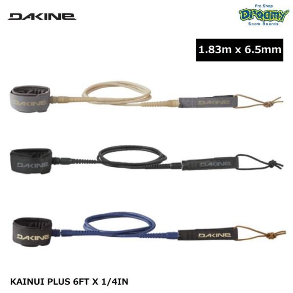 DAKINE ダカイン KAINUI PLUS 6FT X 1/4IN BE237856 1.83m...