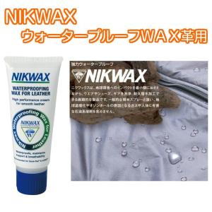 NIKWAX　ニクワックス　ウォータープルーフＷＡＸ革用　撥水剤　レザー用クリーム 強力撥水　EBE4A0 　内容量60ｍｌ｜dreamy1117