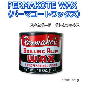 PERMAKOTE WAX（パーマコートワックス）BOWLING WAX（ボーリングワックス） ボトムワックス　スキムボード　フラットスキム　内容量450ｇ｜dreamy1117