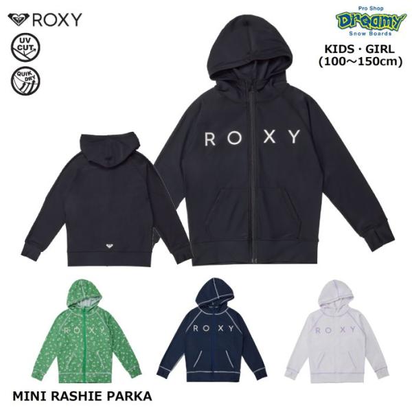 ROXY ロキシー MINI RASHIE PARKA TLY241110 キッズ ラッシュガード ...