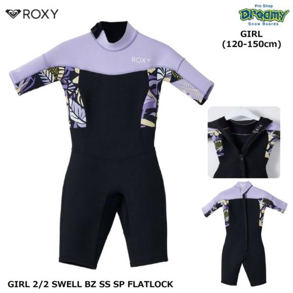 ROXY ロキシー GIRL 2/2 SWELL BZ SS SP FLATLOCK TWT2417...