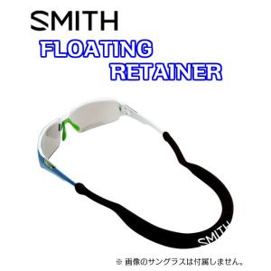 SMITH　スミス　FLOATING RETAINER　フローティングリテイナー　 サングラスストラップ　正規品｜dreamy1117