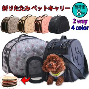 cwyp01 折りたたみ ペットキャリー バッグ キャリーバッグ 猫 小型犬用 ショルダーコンパクト 手提げ  耐摩耗性 通気性抜群 旅行 散歩 小型ペット用