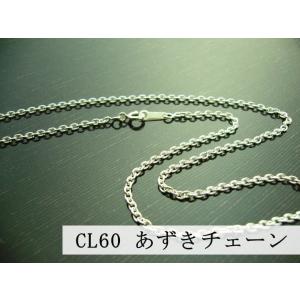 【2.0mm/50cm】小豆チェーン シルバーネックレス レディース メンズ 鎖 ペンダント用 si...