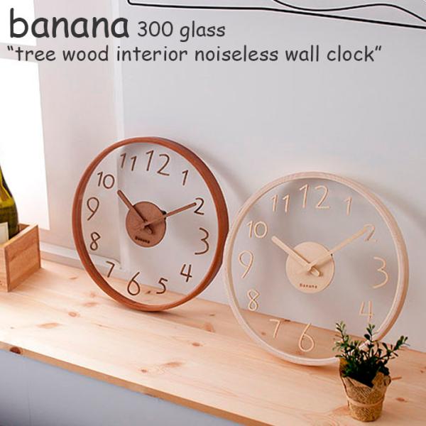 バナナ工房 時計 banana 正規販売店 300 glass tree wood interior...