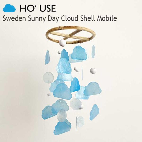 ホユーズ モビール HO&apos;USE 正規販売店 Sweden Sunny Day Cloud Shel...