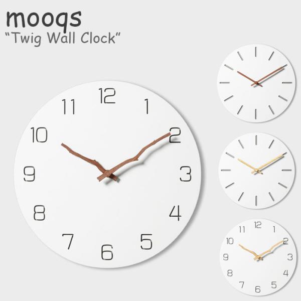 ムクス 壁掛け時計 mooqs Twig Wall Clock ツイッグ ウォール クロック 4デザ...