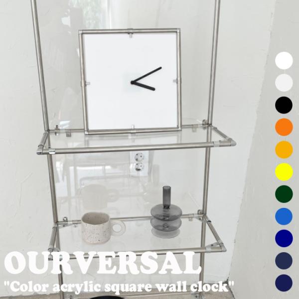 OURVERSAL 掛け時計 アワーバーセル OURVERSAL Color acrylic squ...