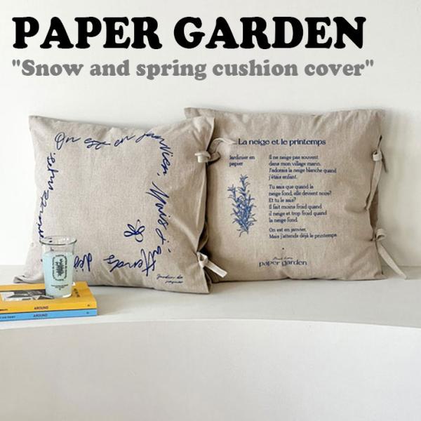 ペーパーガーデン クッションカバー PAPER GARDEN Snow and spring cus...