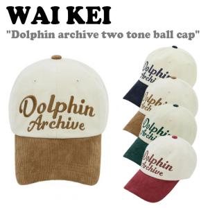 ワイケイ キャップ WAI KEI Dolphin archive two tone ball cap ドルフィン アーカイブ ツートン ボールキャップ 全4色 YK22FAC04 ACC｜drescco