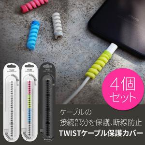 Lead Trend Lead Trend TWIST ケーブル保護カバー4個セット ブラック 目安在庫=○