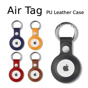 Apple Air Tag ケース 耐衝撃 Apple AirTag ケースカバー シンプル PUレ...