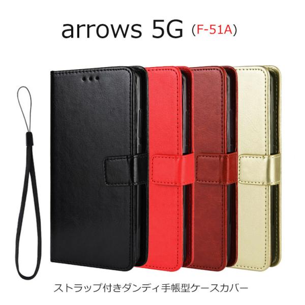 arrows 5G ケース 手帳型 arrows 5G カバー おしゃれ F-51A ケース シンプ...