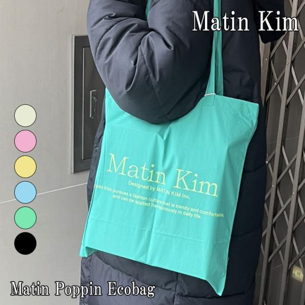 【即納/国内配送】マーティンキム トートバッグ Matin Kim MATIN POPPIN ECO...