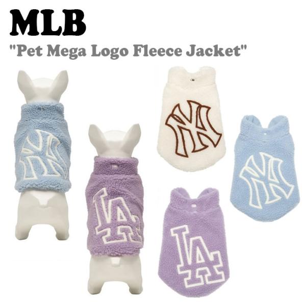 エムエルビー ペット用 ジャケット MLB PET MEGA LOGO FLEECE JACKET ...