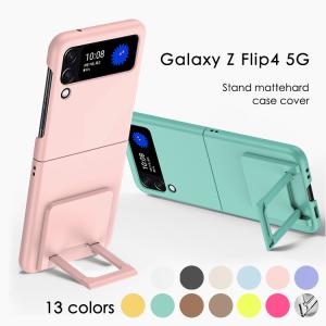 Galaxy Z Flip4 5G ケース スタンド マット ハード Z Flip 4 SC-54C SCG17 カバー カラフル　シンプル かわいい GalaxyZFlip4 ニュアンスカラー 折り畳み｜drescco