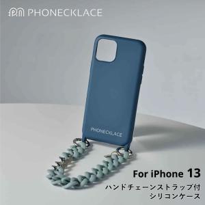iPhone 13 ケース シリコン ストラップ付き 韓国 PHONECKLACE スマホケース カバー おしゃれ かわいい ハンドチェーンストラップ付きシリコンケース お取り寄せ