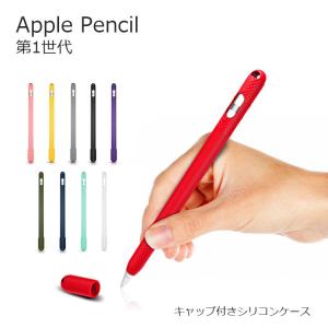 Apple Pencil 第1世代 ケース Apple Pencil ペン先 ケース Apple P...