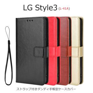 LG Style3 ケース 手帳 横 LG Style3 L41A ケース 手帳型 LG Style3 スマホケース おしゃれ LG Style 3 ケース ソフト TPU シンプル ストラップ｜drescco