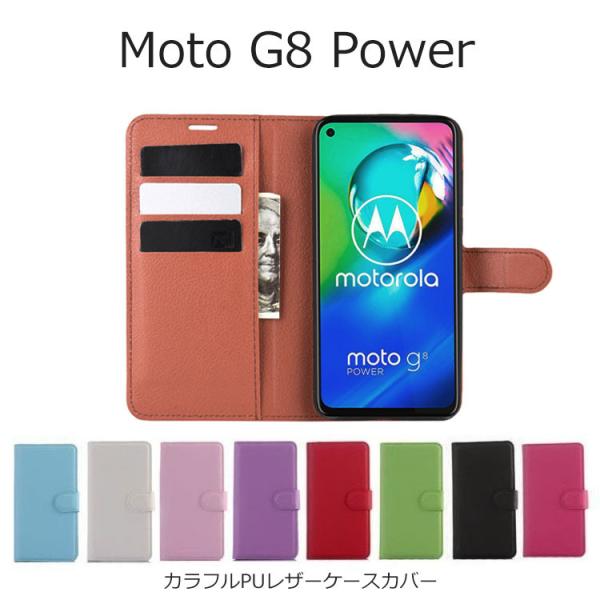 Moto G8 Power ケース 手帳 カバー おしゃれ Moto G8Power ソフト カード...