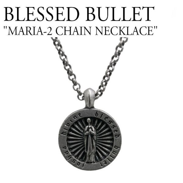 ブレスドブレット ネックレス BLESSED BULLET MARIA-2 CHAIN NECKLA...
