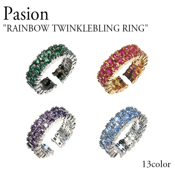 パシオン 指輪 リング Pasion RAINBOW TWINKLEBLING RING パープル ...