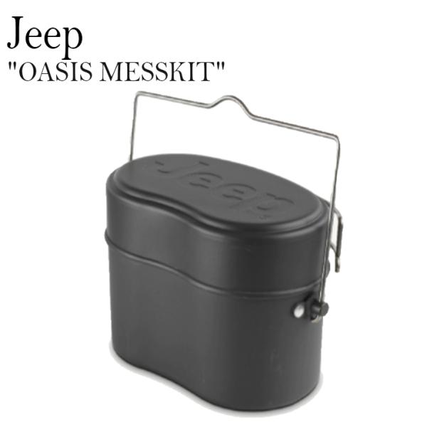 ジープ 飯盒 飯ごう はんごう ライスクッカー Jeep OASIS MESSKIT メスキット ク...