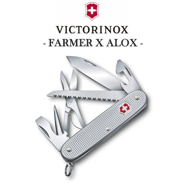 VICTORINOX ナイフ 万能 十徳 ビクトリノックス 正規品 ファーマー X ALOX 多機能...