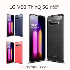 LG V60 ThinQ 5G ケース おしゃれ LG V60 ThinQ 5G カバー TPU LG V60 ThinQ ケース 耐衝撃 シンプル L-51A ケース A001LG ケース カーボン｜drescco