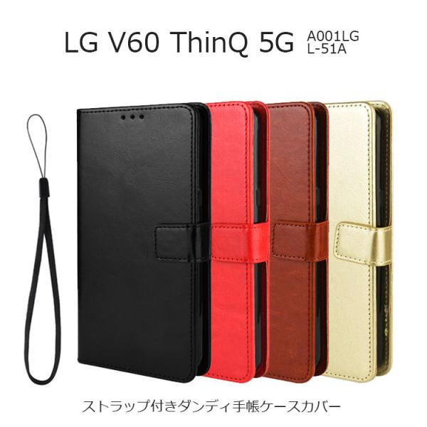 LG V60 ThinQ 5G ケース 手帳 カバー かわいい おしゃれ シンプル 耐衝撃 スタンド...