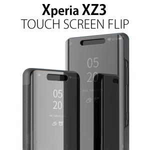Xperia XZ3 ケース スタイルカバー タッチ 手帳型 耐衝撃 スタンド SO-01L SOV39 スマホケース