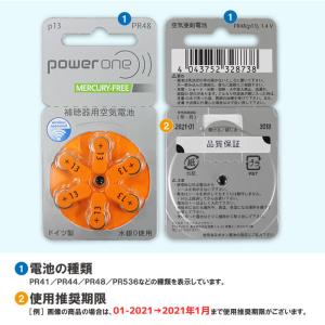 即日出荷 パワーワン/補聴器電池/補聴器用空気...の詳細画像1