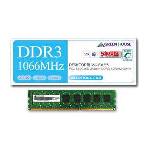 グリーンハウス PC3-8500 DDR3 DIMM 4GB GH-DVT1066-4GB