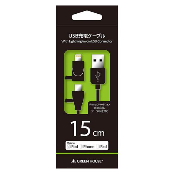 USBケーブル 15cm Lightning microUSB 充電 転送 iPhone iPad ...