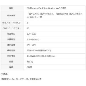 メモリーカード SDHCメモリーカード UHS...の詳細画像4