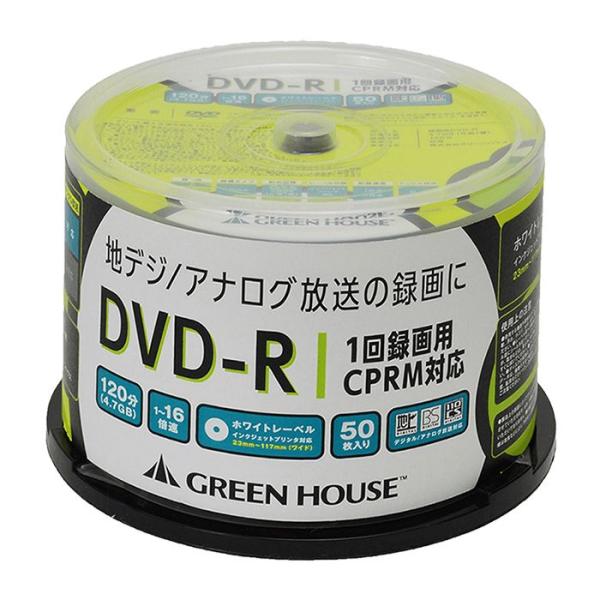 DVD-R 1回録画用 CPRM 1〜16倍速 50枚入りスピンドル グリーンハウス GH-DVDR...