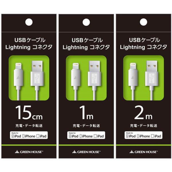 Lightningコネクタ USBケーブル 15cm 充電 転送 iPhone iPad iPod ...