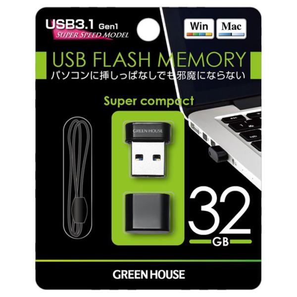 超小型 USBメモリー 64GB USB3.1 Gen1 5Gbps 高速 パスワードロック  グリ...